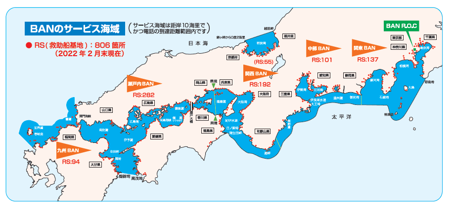 BANのサービス海域