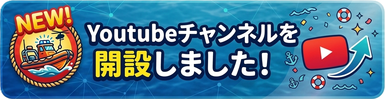 ボートレスキューBAN - YouTube