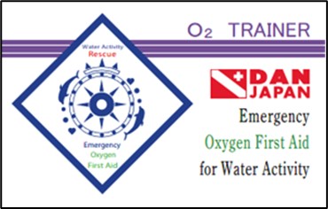 ウォーターアクティビティー酸素供給資格認定事業